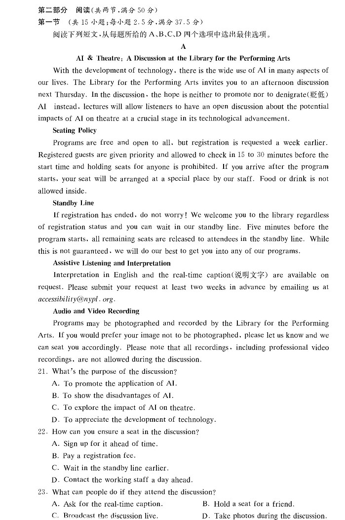 2025届湖南省长郡中学高三11月考（三）-英语（含答案）第3页