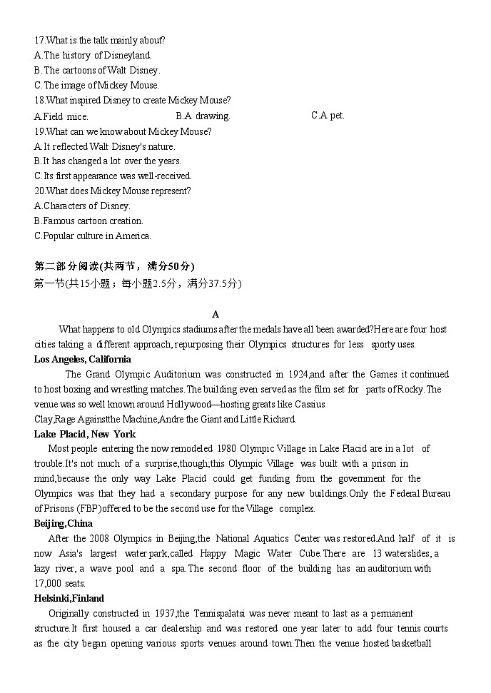 山东省实验中学2025届高三上学期第三次诊断考试英语试题 含答案第3页