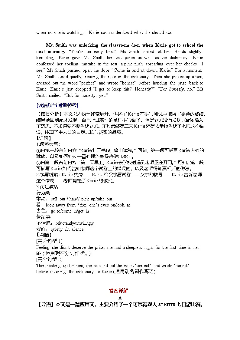 英语高三一模答案第2页