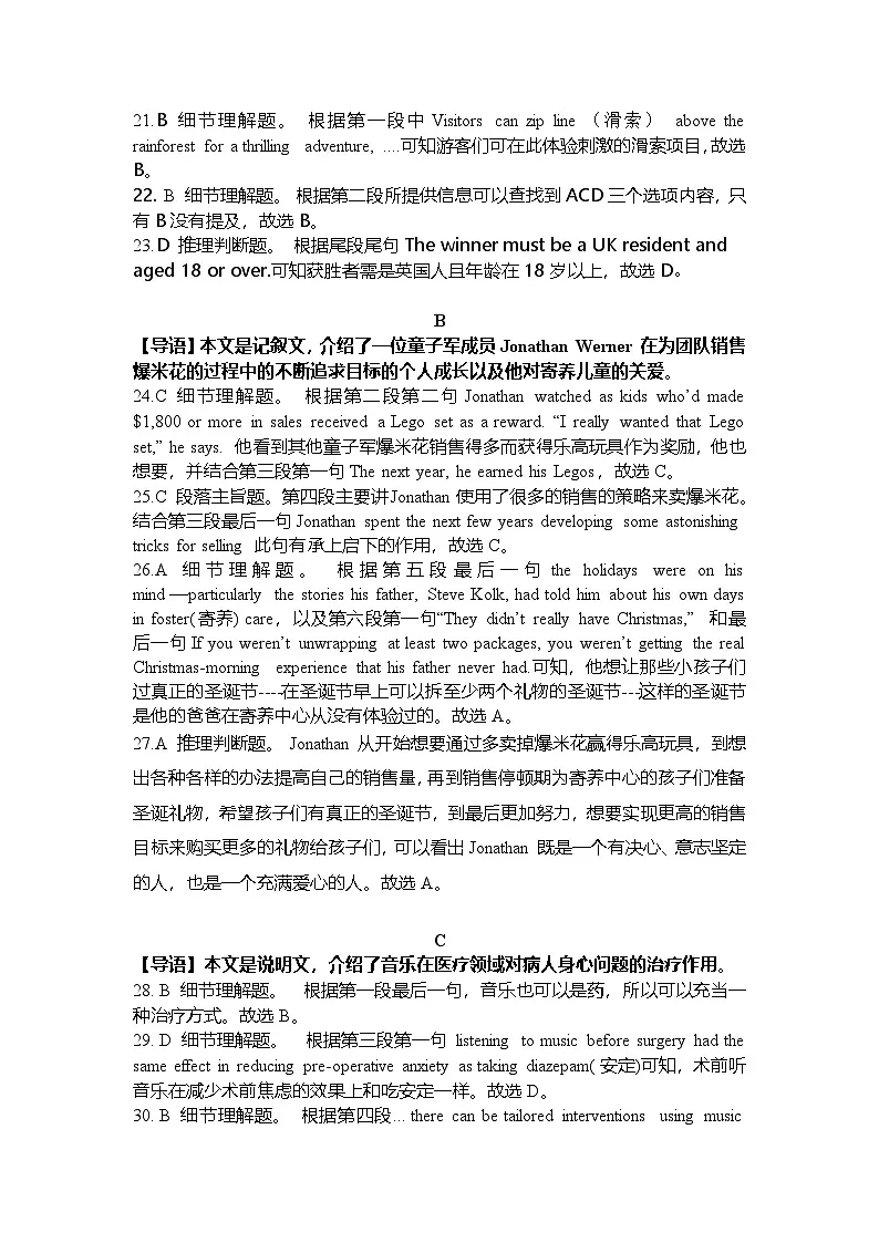 英语高三一模答案第3页