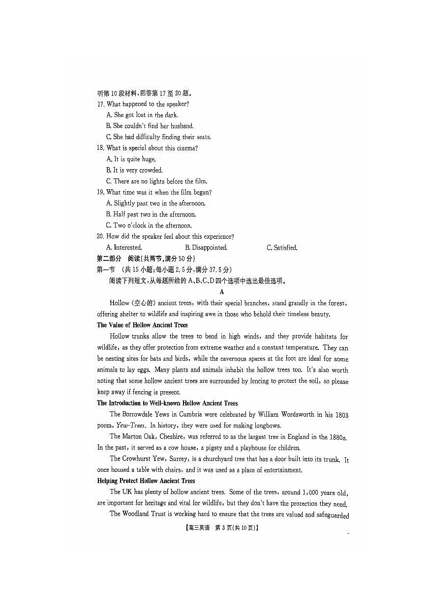 江西省部分高中学校2024-2025学年度高三上学期联考英语试卷第3页