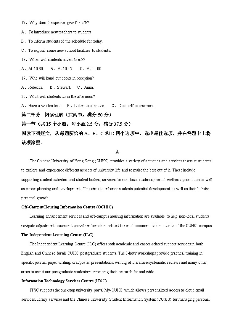 浙江省浙江省金丽衢十二校2024-2025学年高三第一次联考英语试题 含解析第3页