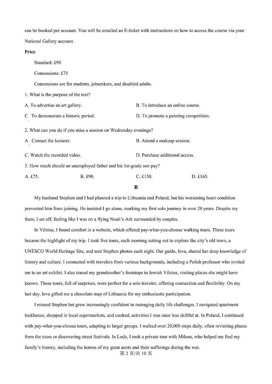 英语-广东省深圳市高级中学高中园2025届高三下学期3月第一次模拟考第2页