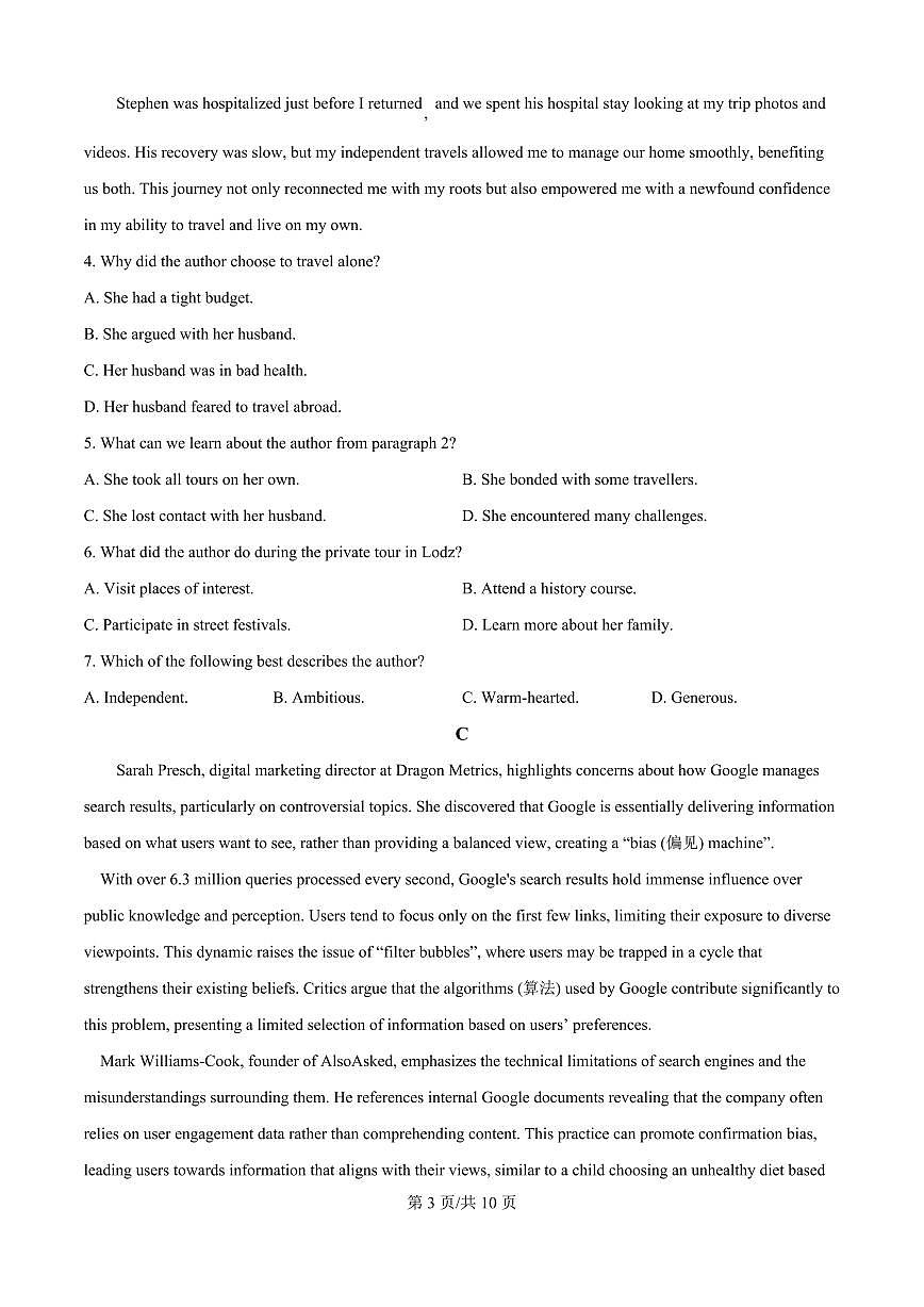 英语-广东省深圳市高级中学高中园2025届高三下学期3月第一次模拟考第3页