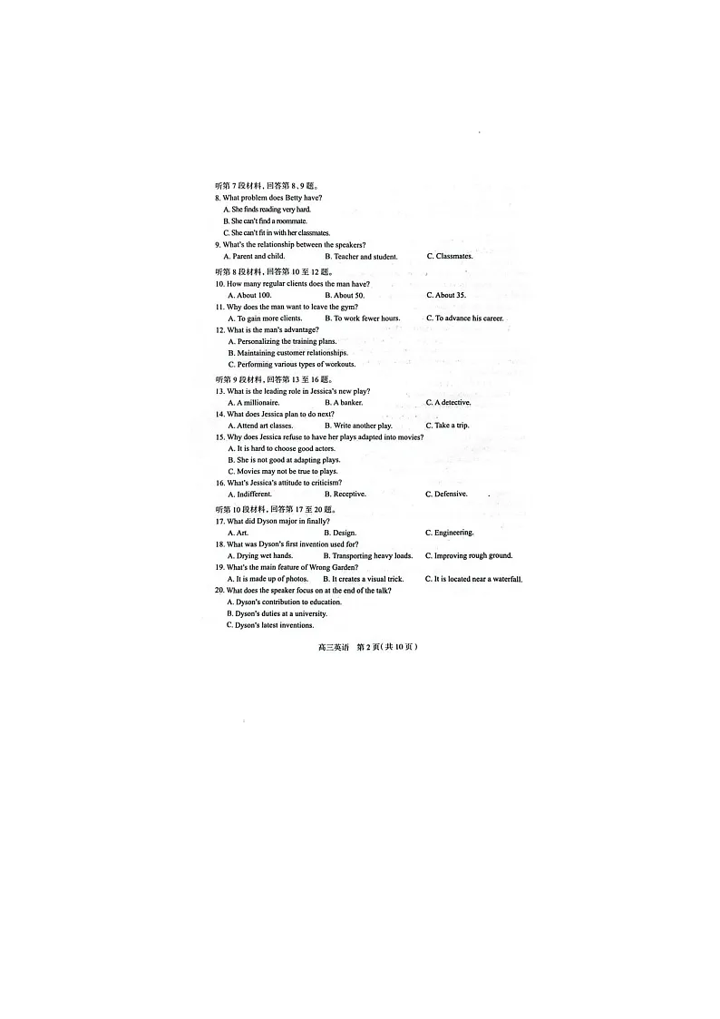 2024-2025学年下学期河北省唐山市高三3月第一次模拟演练考试英语试卷含答案第2页