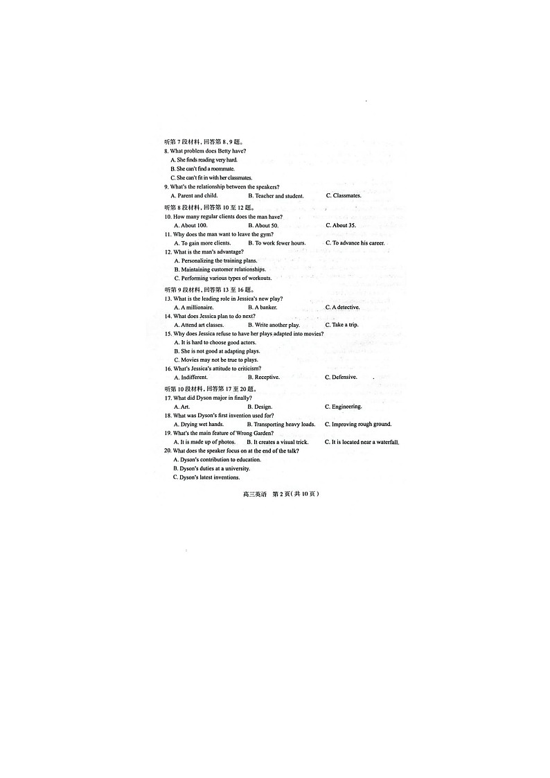2024-2025学年下学期河北省唐山市高三3月第一次模拟演练考试英语试卷含答案第2页