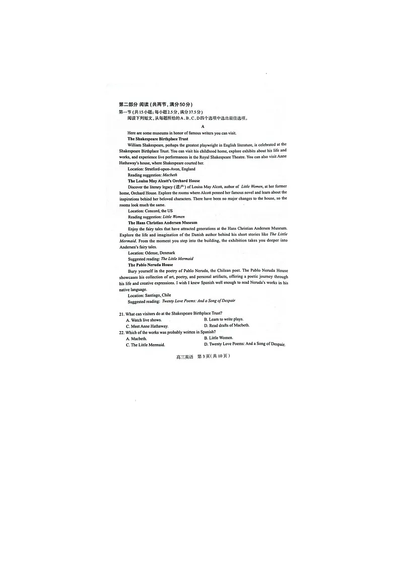 2024-2025学年下学期河北省唐山市高三3月第一次模拟演练考试英语试卷含答案第3页