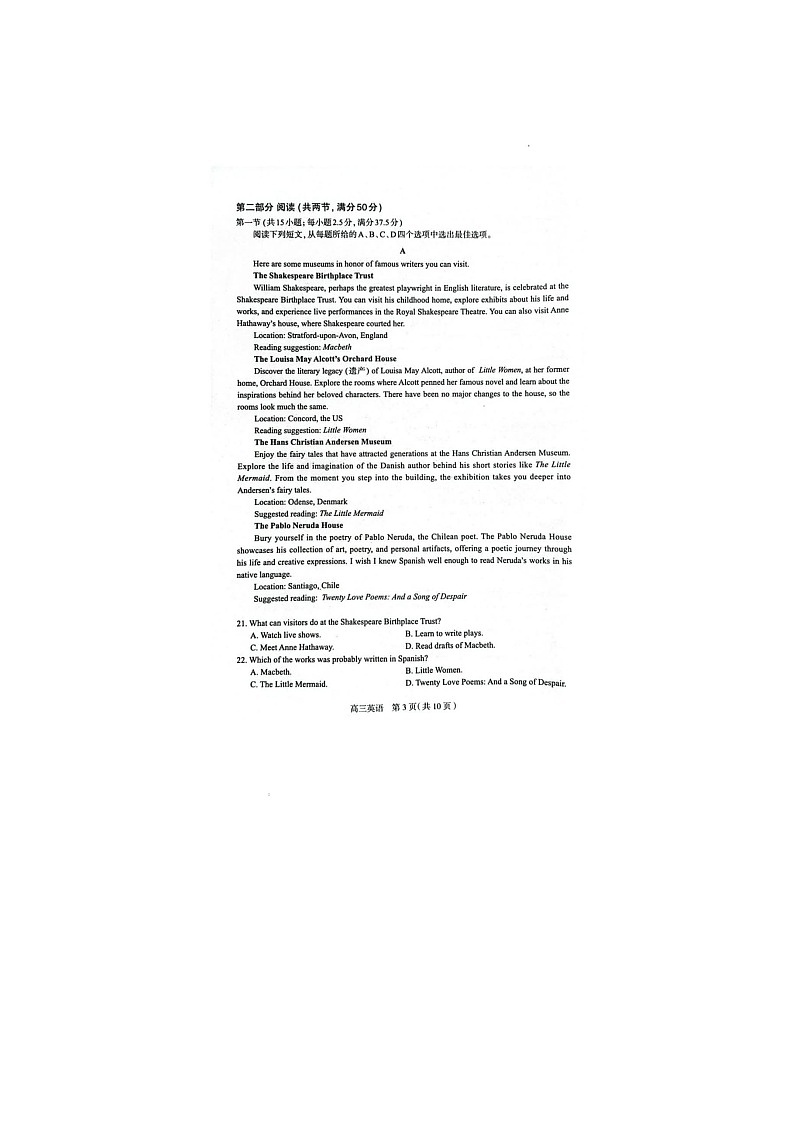 2024-2025学年下学期河北省唐山市高三3月第一次模拟演练考试英语试卷含答案第3页