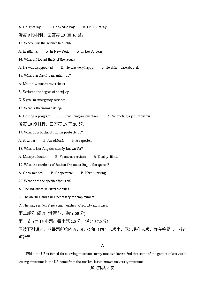 湖南省多校联考2024-2025学年高三下学期2月联考英语试题 含解析第3页
