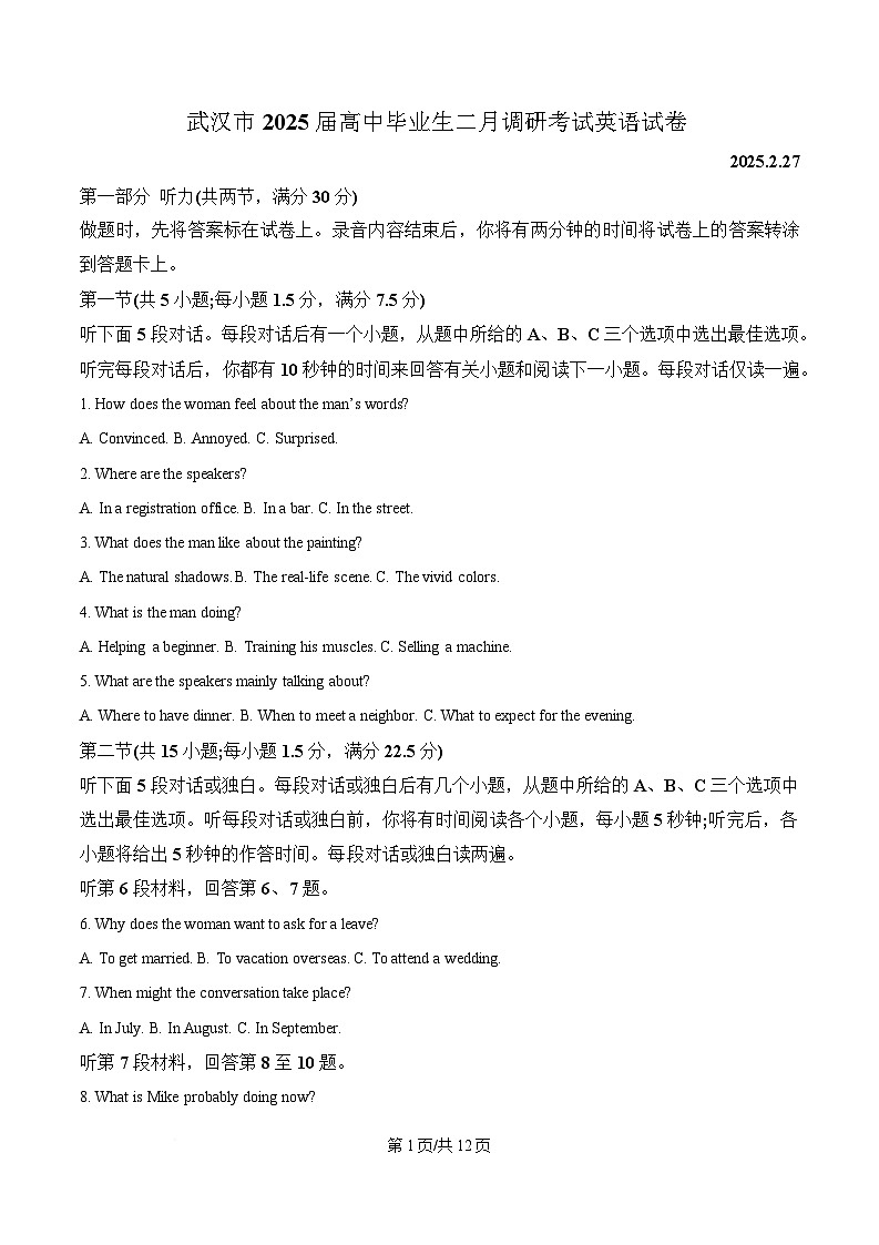 湖北省武汉市2024-2025学年高三2月调研考试英语试题 （原卷版）第1页