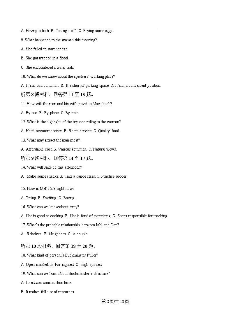 湖北省武汉市2024-2025学年高三2月调研考试英语试题 （原卷版）第2页