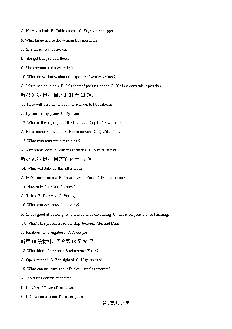 湖北省武汉市2024-2025学年高三2月调研考试英语试题 （解析版）第2页