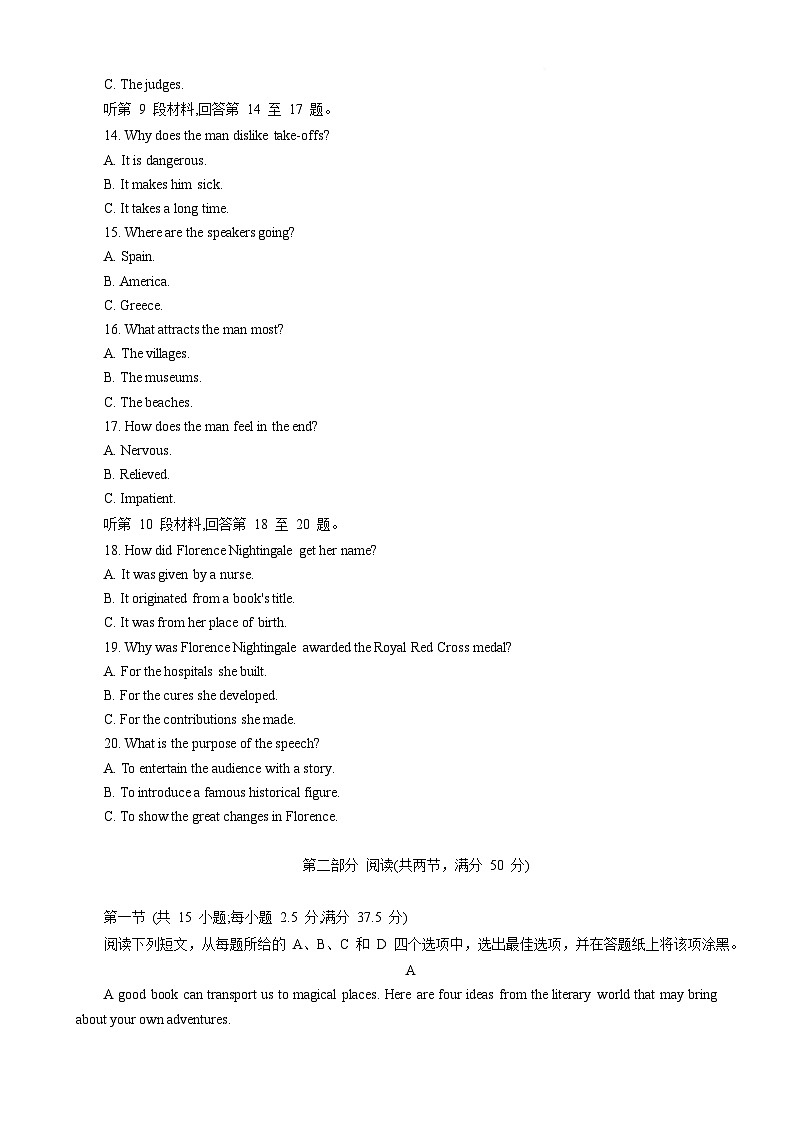 江苏省苏州市九校2024-2025学年高三下学期2月联考考试题 英语 含答案第3页
