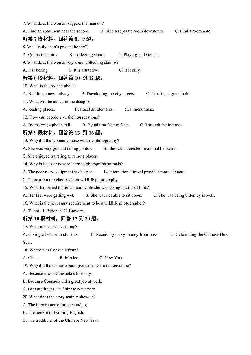 英语丨陕西省榆林市2025届高三下学期3月第三次模拟检测（榆林三模）英语试卷及答案第2页