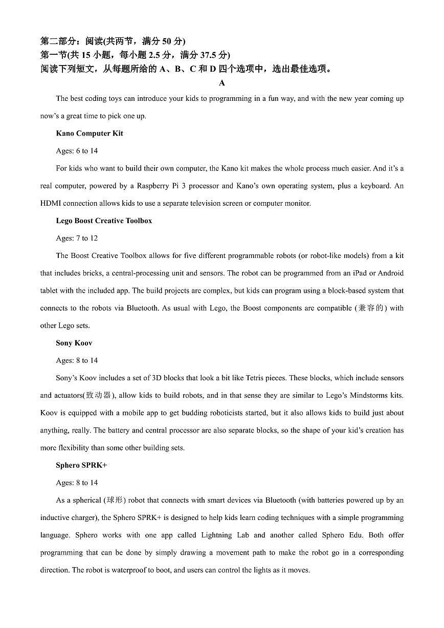 英语丨陕西省榆林市2025届高三下学期3月第三次模拟检测（榆林三模）英语试卷及答案第3页