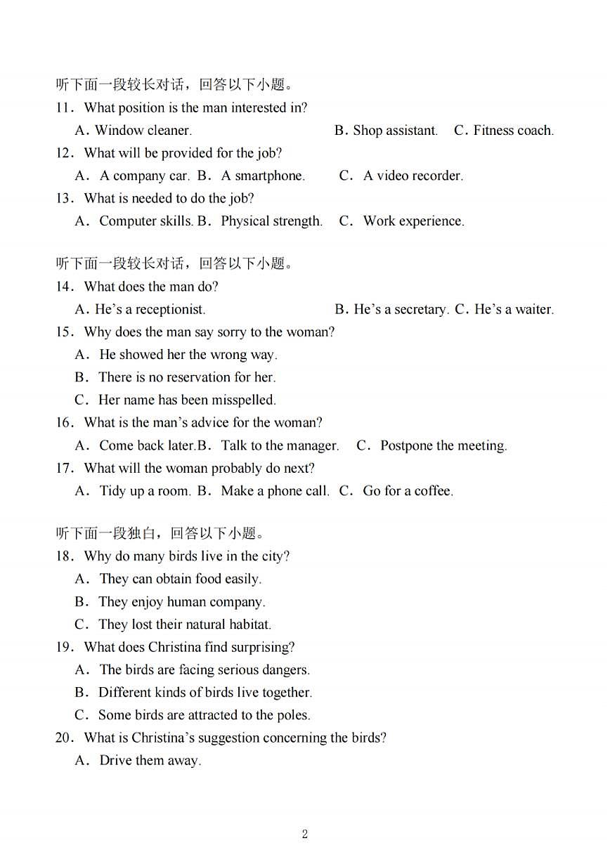 江苏省苏锡常镇四市2025届高三下学期3月第一次模拟考试 英语 PDF版含解析第2页