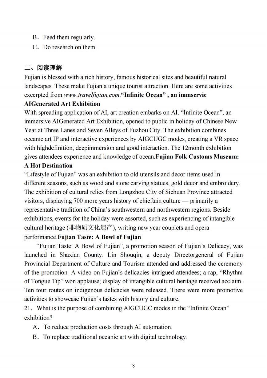 江苏省苏锡常镇四市2025届高三下学期3月第一次模拟考试  英语  PDF版含解析第3页