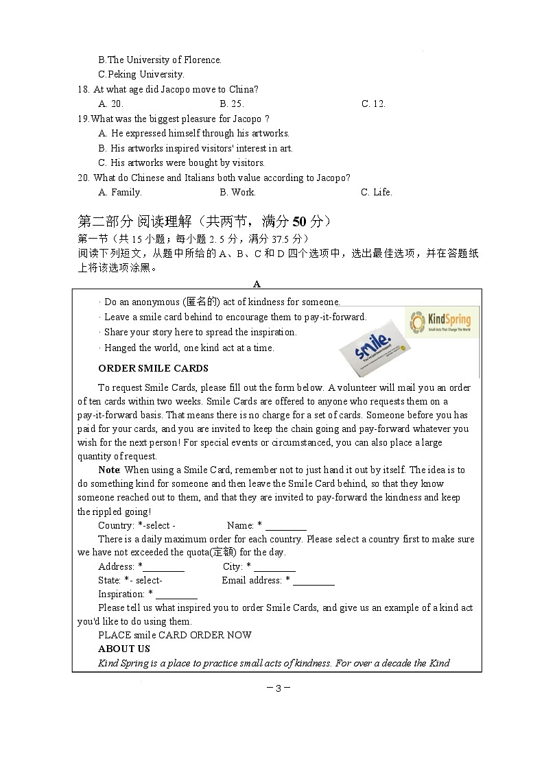 江苏省盐城市五校联盟2025届高三下学期3月月考试题  英语 含答案第3页