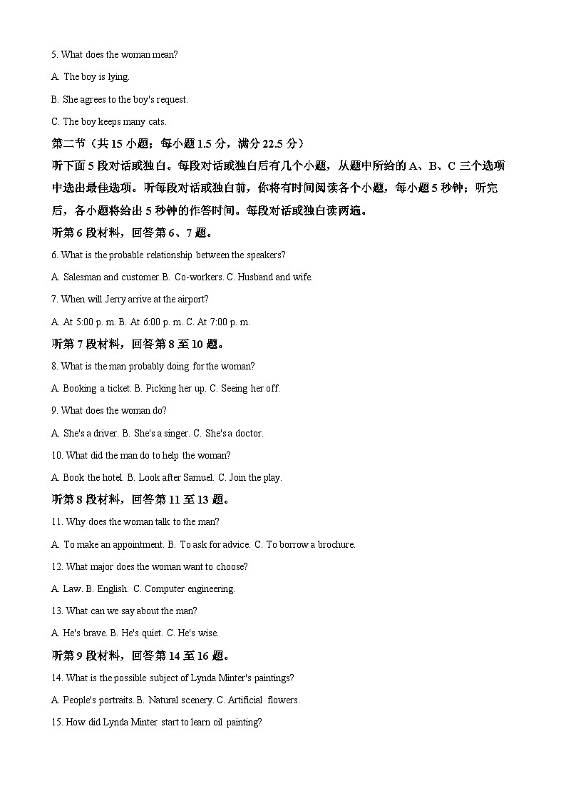 云南省曲靖市2025届高三上学期第一次教学质量监测试题 英语 含解析第2页