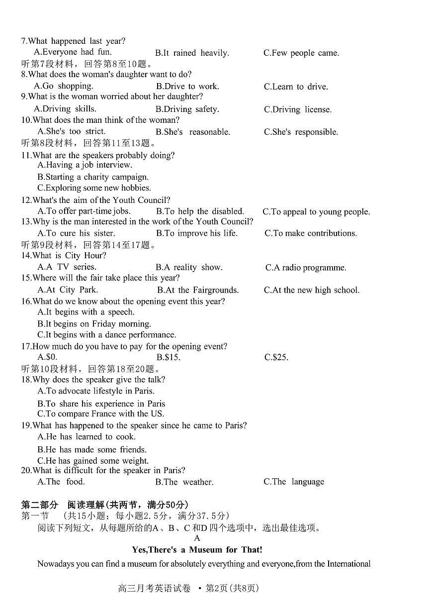 英语丨甘肃省2025届高三下学期3月月考试卷（甘肃一诊）英语试卷及答案第2页
