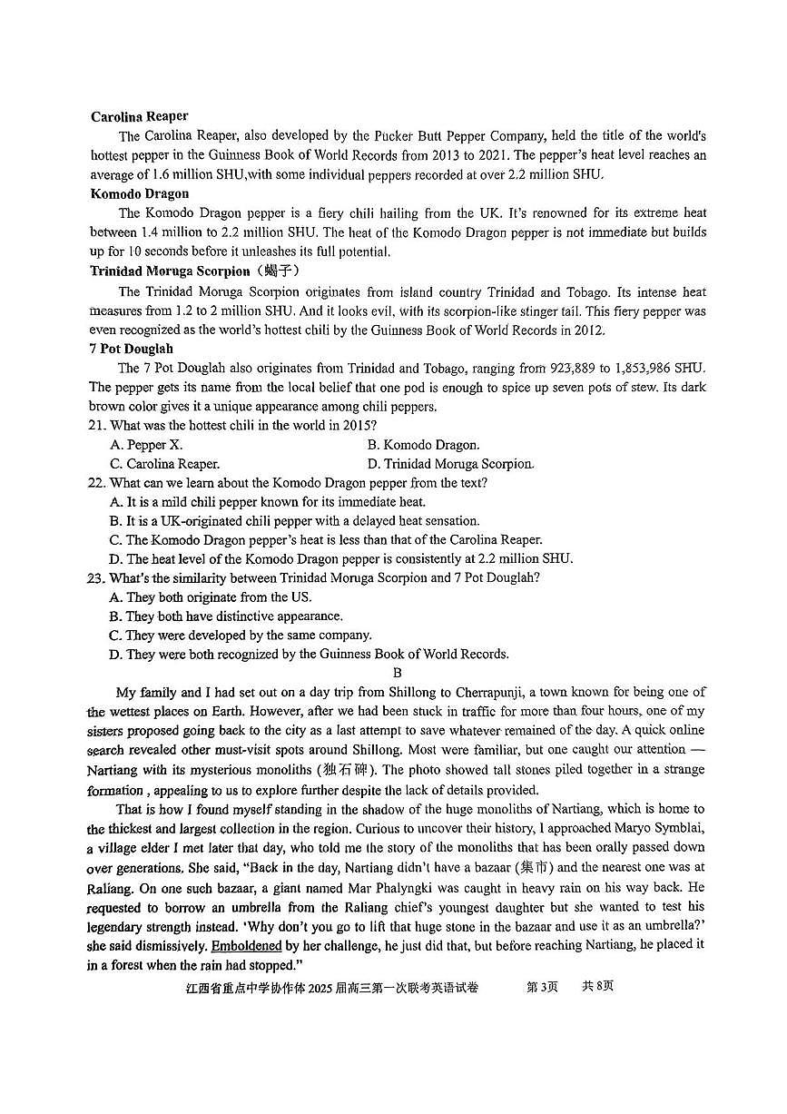 江西省重点中学协作体2025届高三第一次联考英语试卷+答案第3页