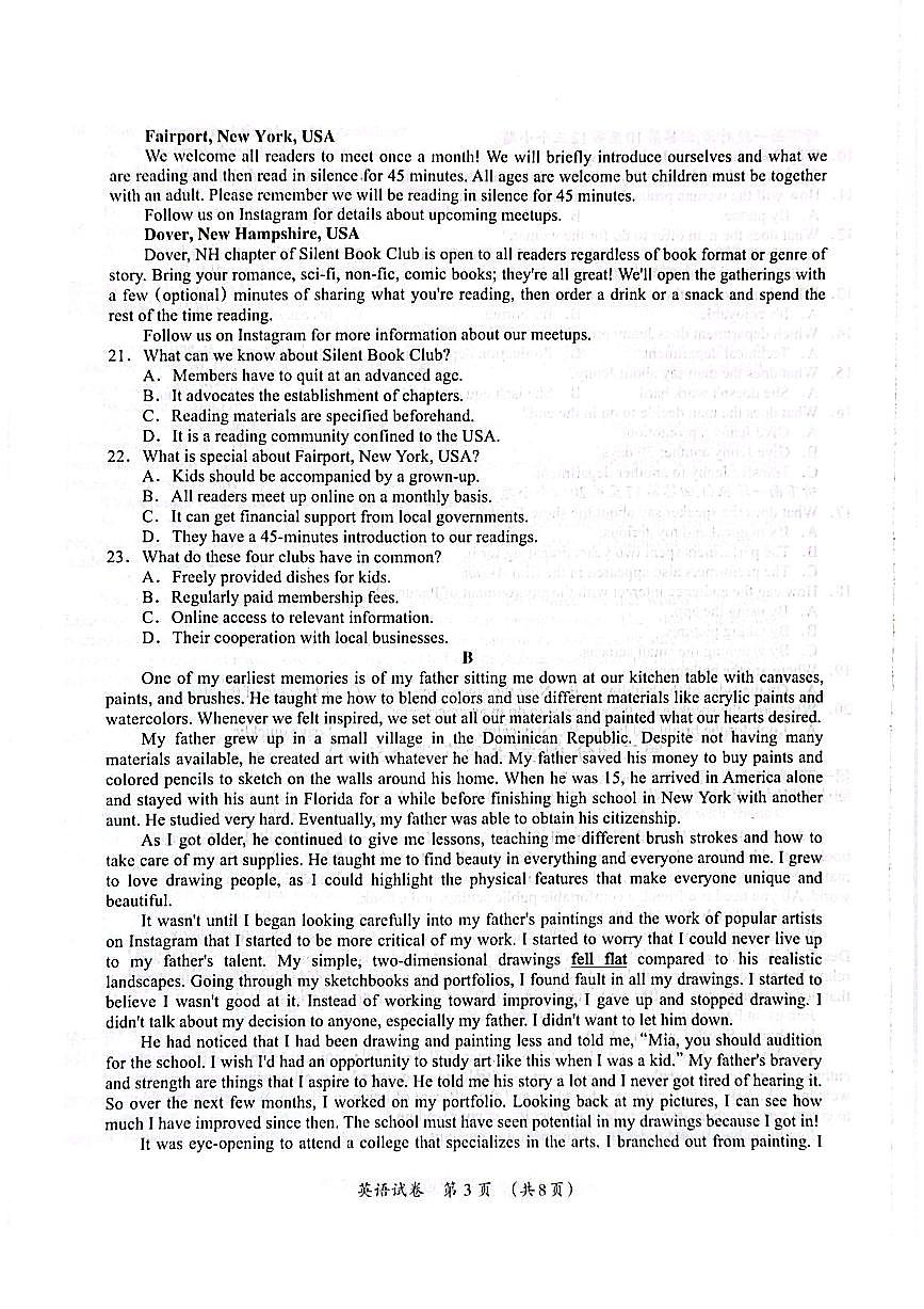 广西壮族自治区2025年3月高三毕业班第二次高考模拟适应性测试-英语试卷+答案第3页
