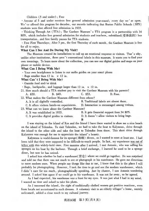 英语丨天一大联考河南省2025届高三下学期3月春季模拟检测英语试卷及答案第3页