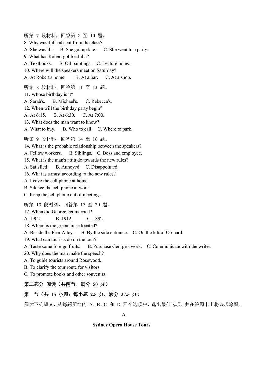 英语丨安徽省滁州市2025年届高三下学期2月第一次教学质量监测（滁州一模）英语试卷及答案第2页