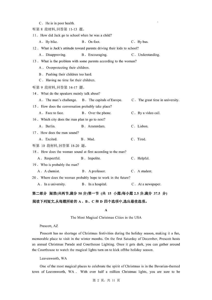英语丨河北省石家庄市第一中学2025届高三下学期2月第一次模拟考试英语试卷及答案第2页