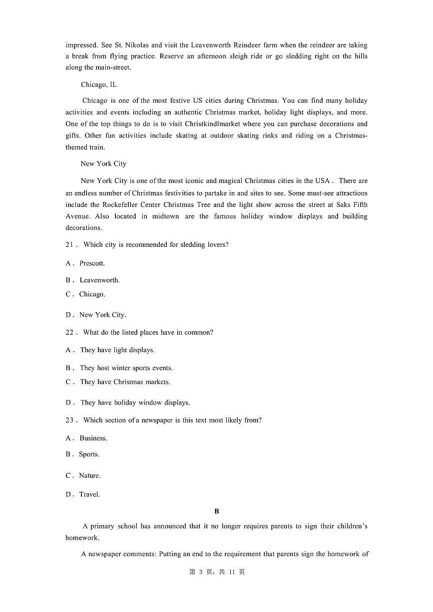 英语丨河北省石家庄市第一中学2025届高三下学期2月第一次模拟考试英语试卷及答案第3页