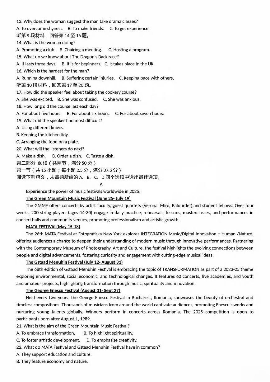 英语丨四川省巴中市普通高中2022级（2025届）高三下学期2月“一诊”考试（巴中一诊）英语试卷及答案第2页