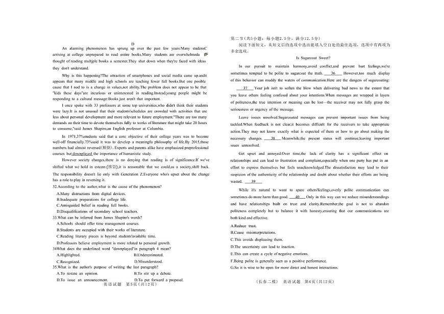 英语丨吉林省长春市2025届高三下学期2月质量监测（二）（长春二模）英语试卷及答案第3页