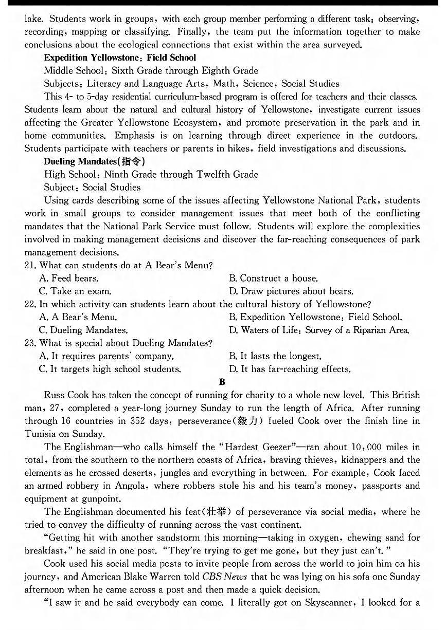 英语丨2025届普通高等学校招生考试模拟卷（一）英语试卷及答案第3页