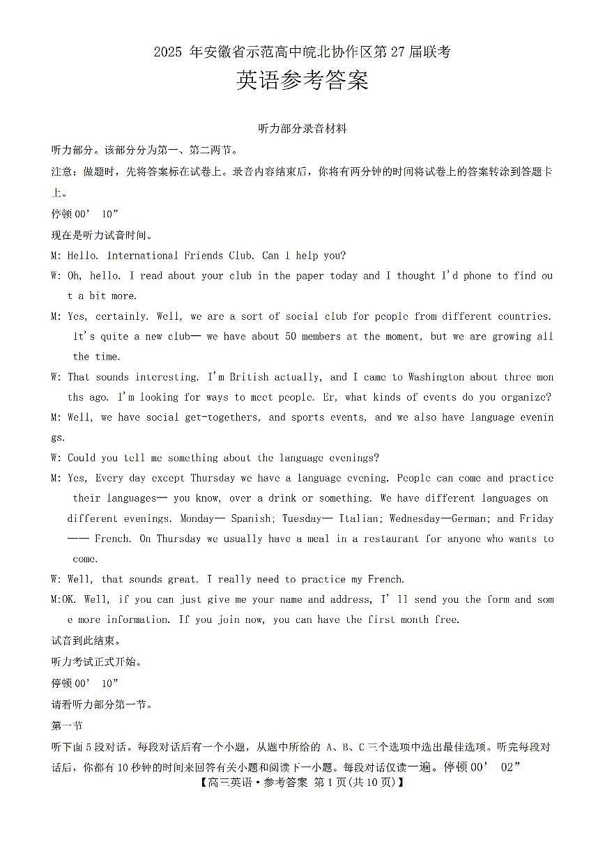 英语答案第1页