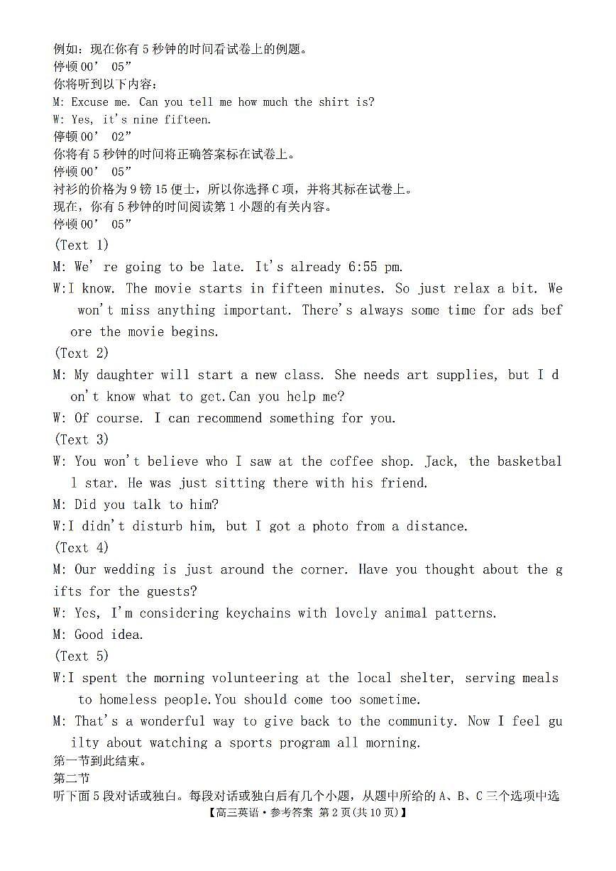 英语答案第2页