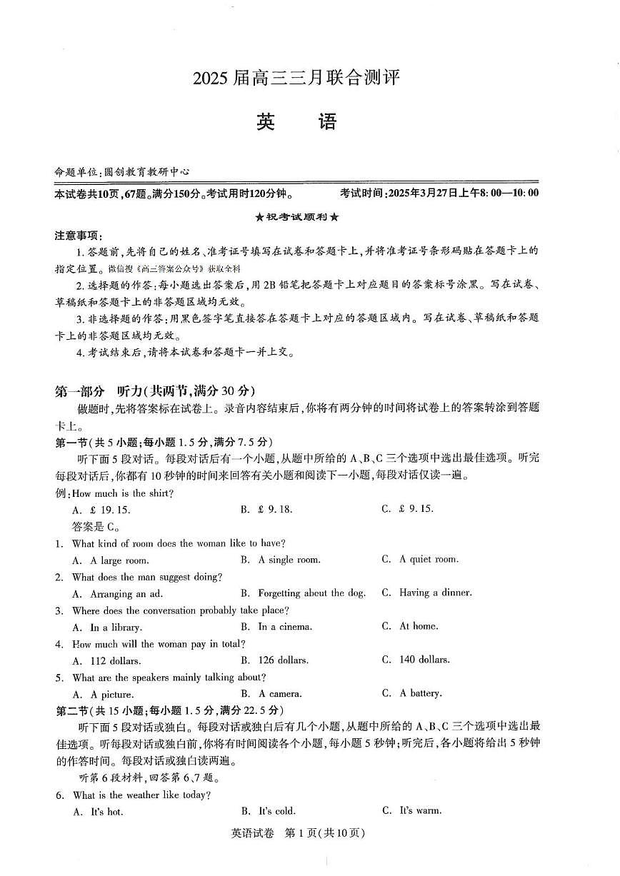 英语第1页