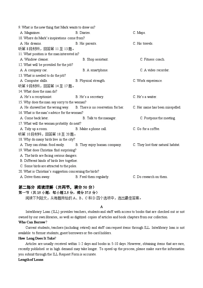 2025年1月浙江首考英语第2页