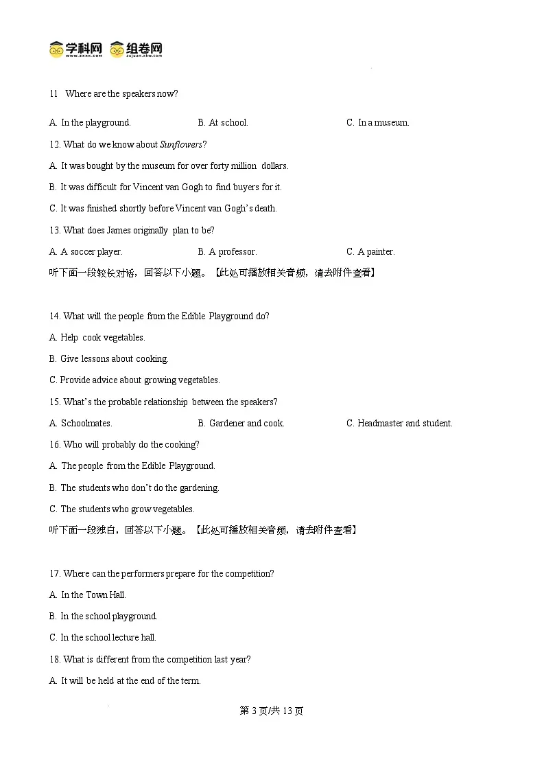 2025届黑龙江省大庆市高三上学期第二次教学质量检测英语试卷 Word版无答案第3页