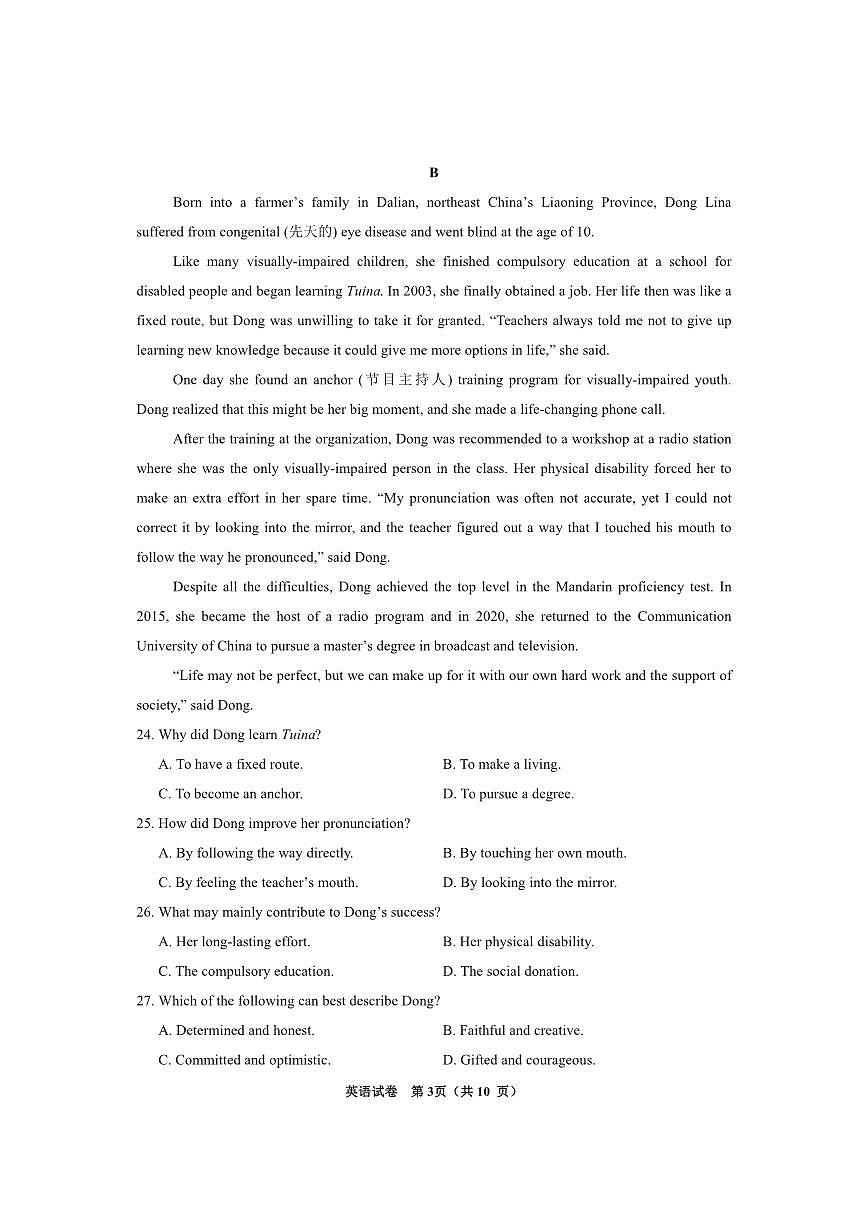 英语丨贵州省毕节市2025届高三1月第一次诊断考试（毕节一诊）英语试卷及答案第3页