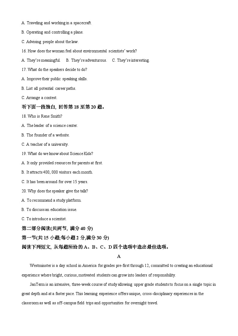 山东省菏泽市2023-2024学年高二1月教学质量检测英语试题 含解析第3页