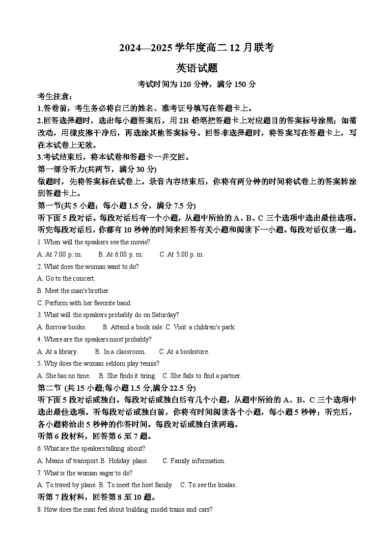 河南省百师联盟2024—2025 学年度高二 12 月联考 英语试题（含答案，无听力原文及音频）第1页