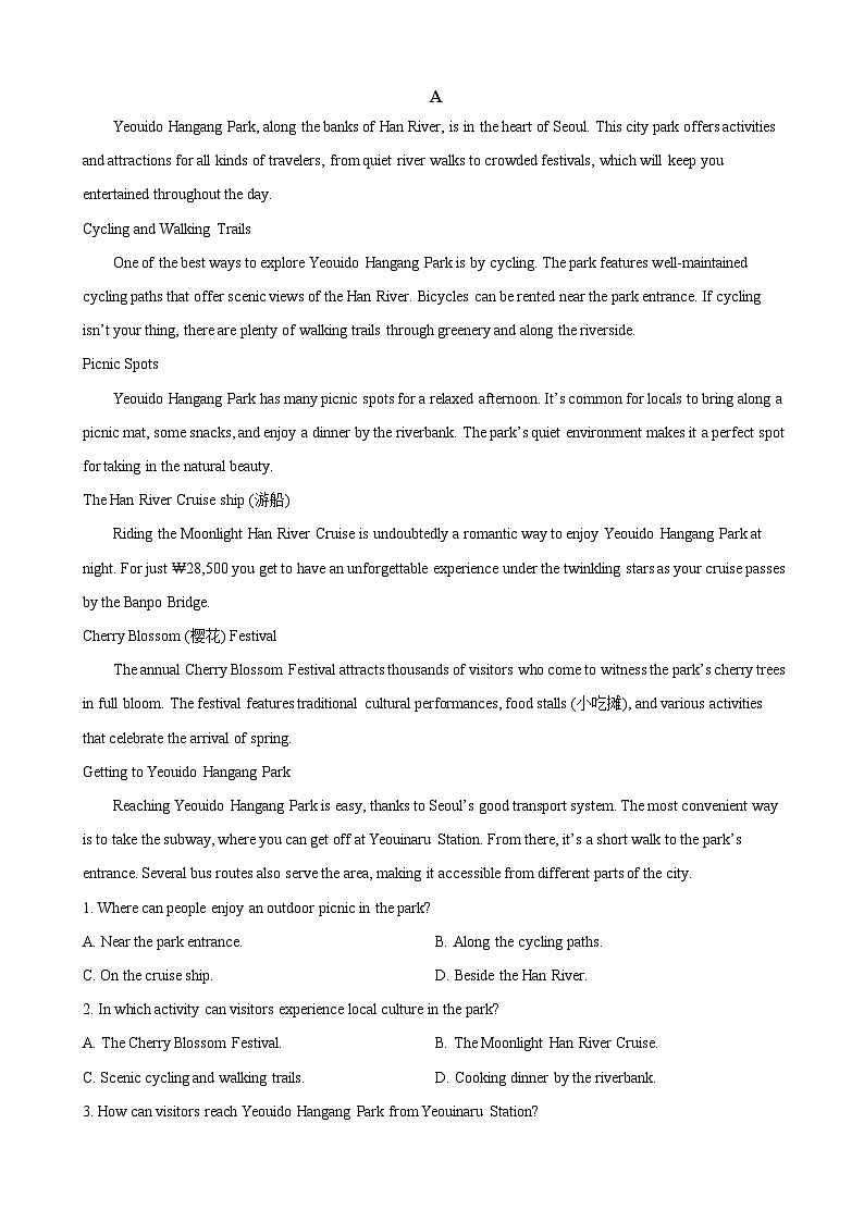 河南省百师联盟2024—2025 学年度高二 12 月联考 英语试题（含答案，无听力原文及音频）第3页