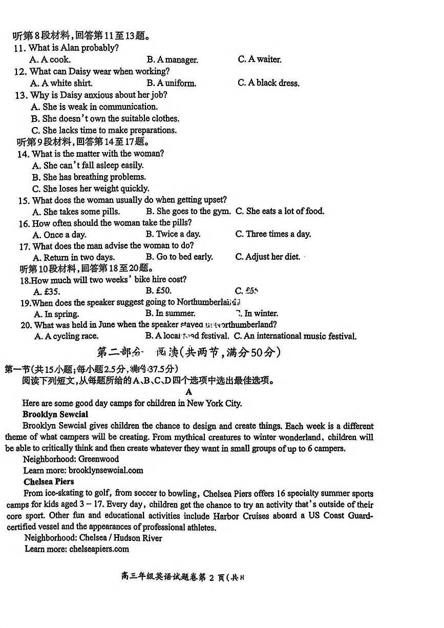 英语丨安徽省芜湖市2025届高三1月教学质量监控英语试卷及答案第2页