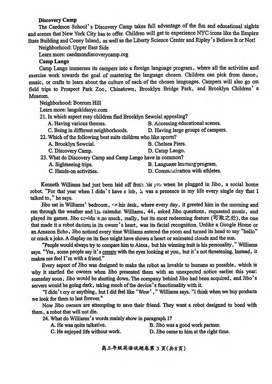 英语丨安徽省芜湖市2025届高三1月教学质量监控英语试卷及答案第3页