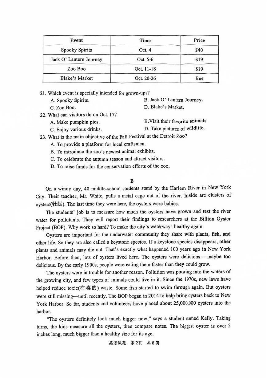 广东省惠州市2025届高三第二次调研考试英语试卷+答案第2页