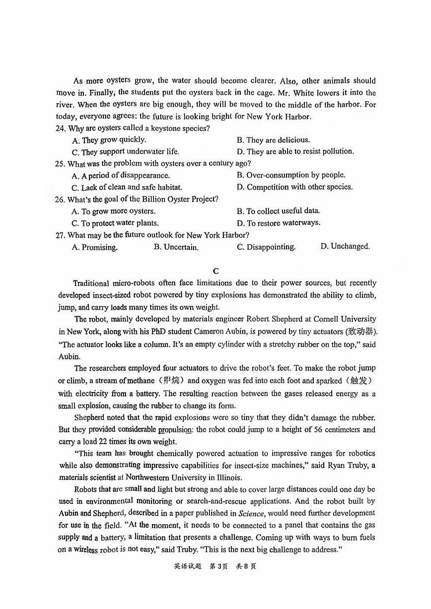 广东省惠州市2025届高三第二次调研考试英语试卷+答案第3页