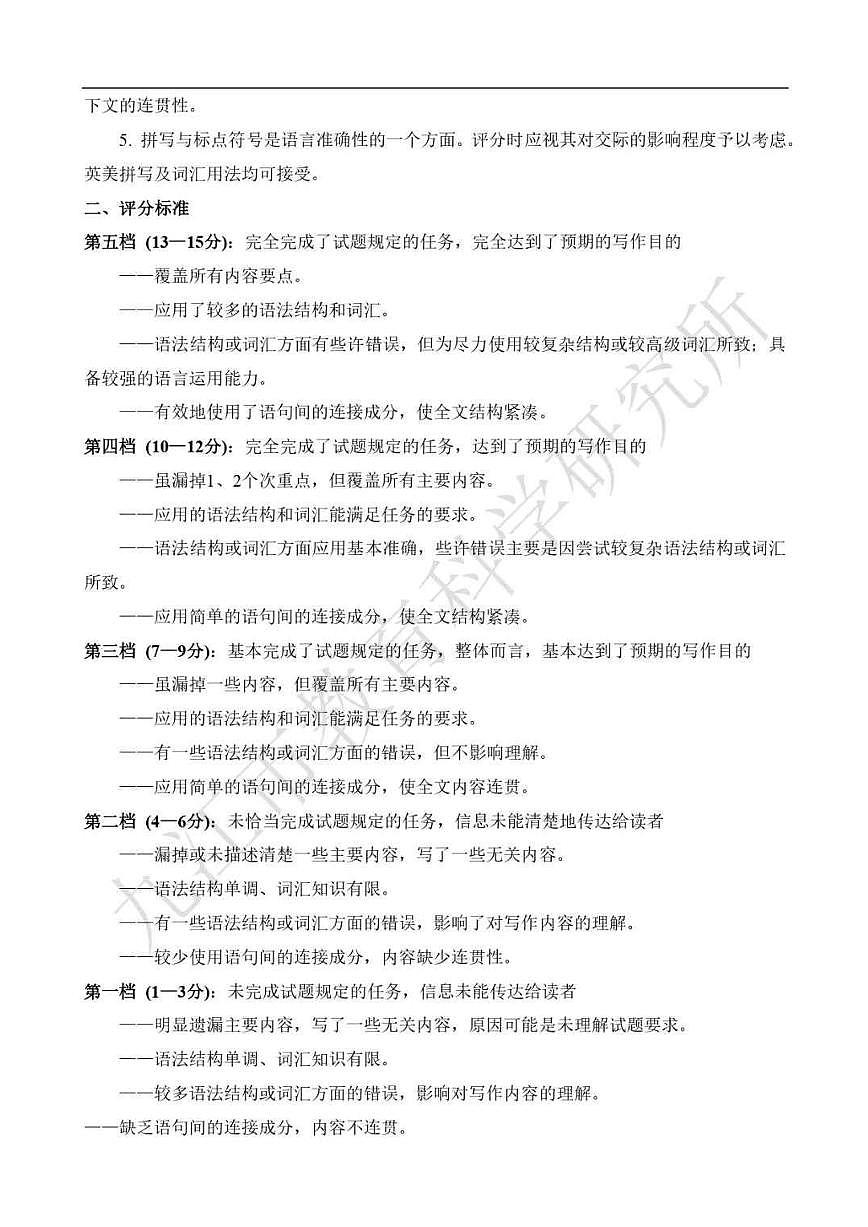英语答案第2页