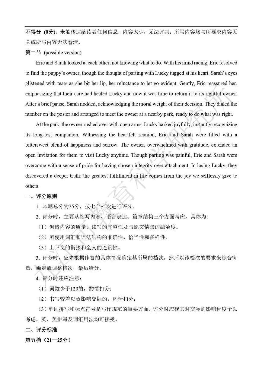 英语答案第3页