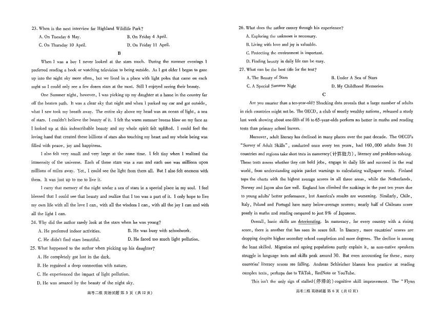 江西省九江市2025年第二次高考模拟统一考试英语第3页