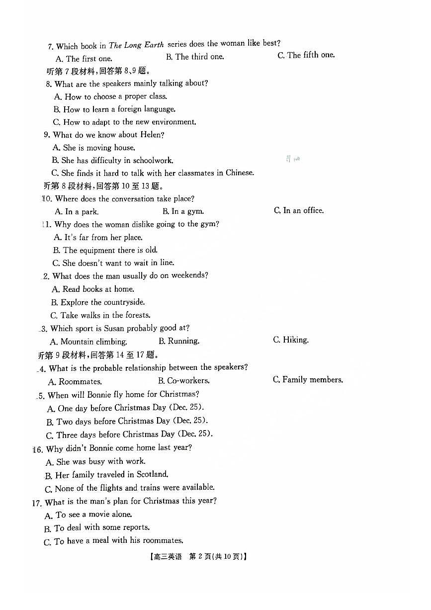 陕西省商洛市2025届高三下学期第三次高考模拟检测英语试卷（含答案）第2页